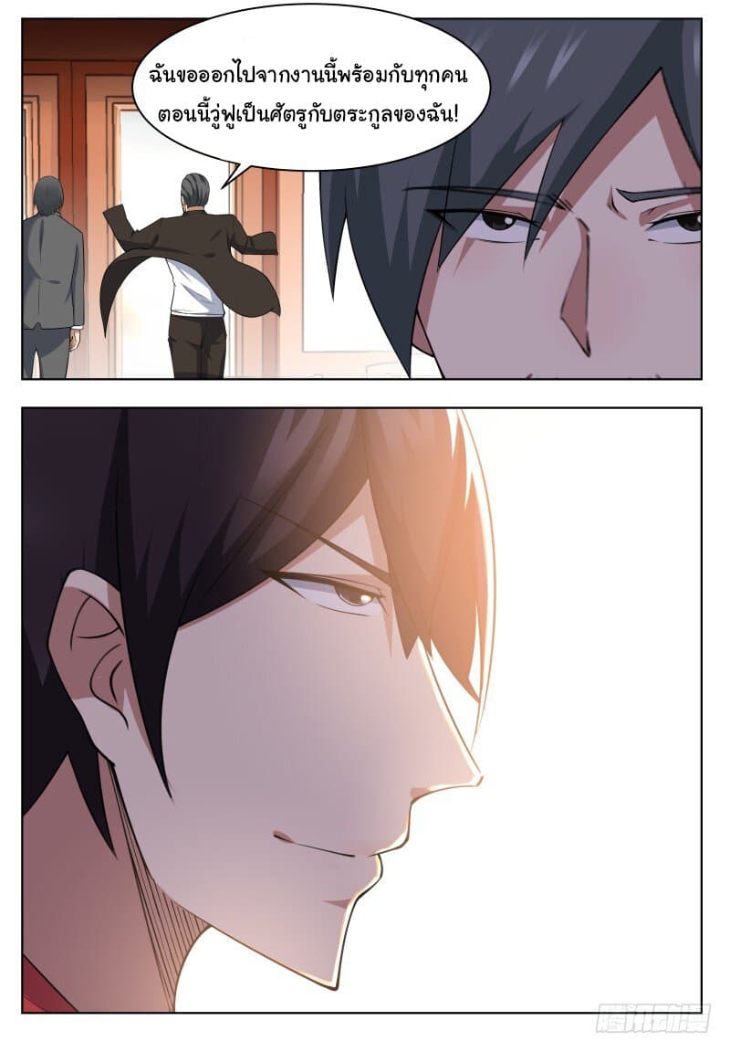 The Strongest God King มหาเทพไร้พ่าย page 8