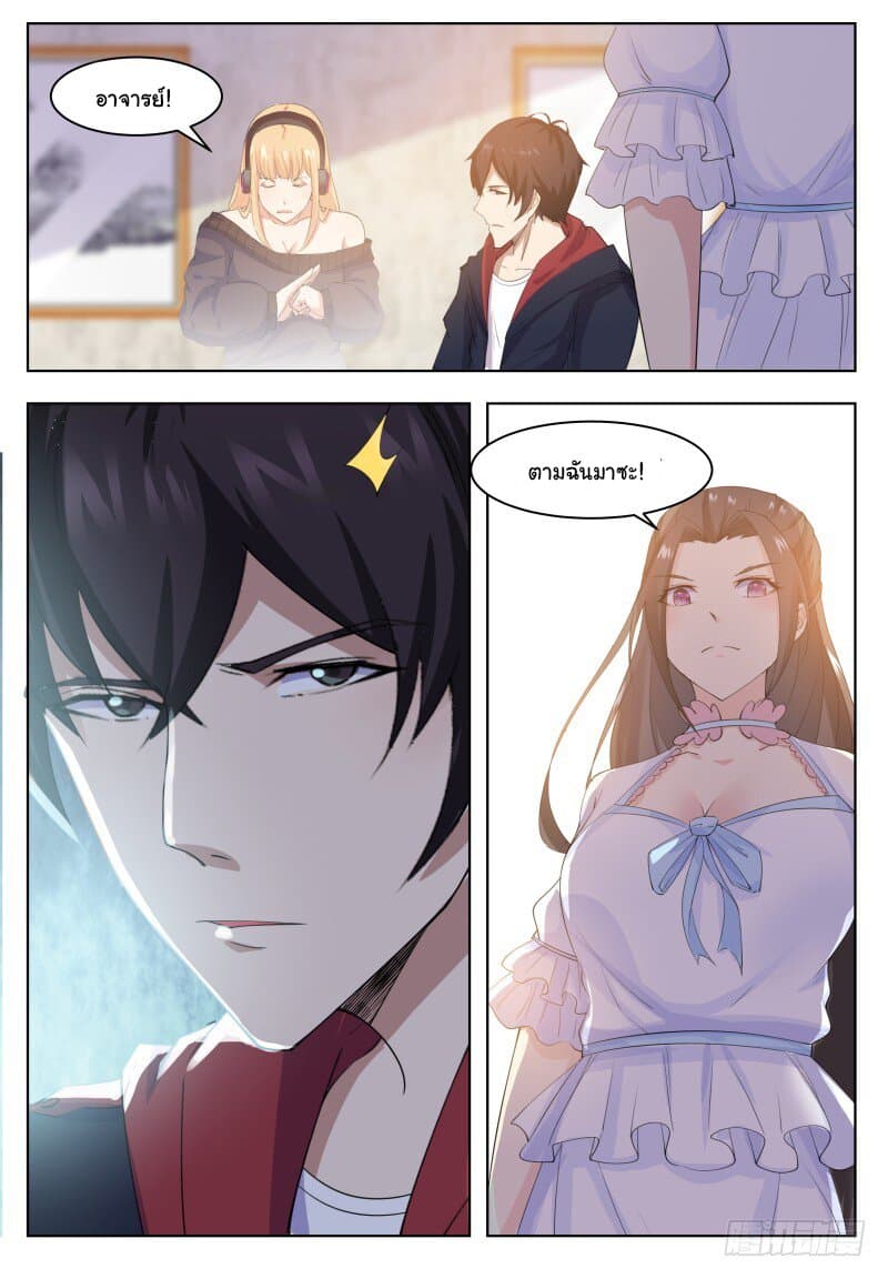 The Strongest God King มหาเทพไร้พ่าย page 12