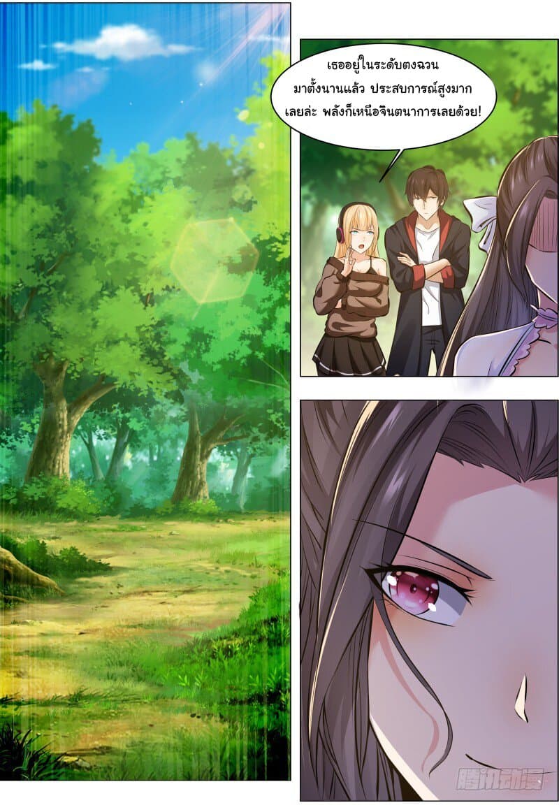 The Strongest God King มหาเทพไร้พ่าย page 2