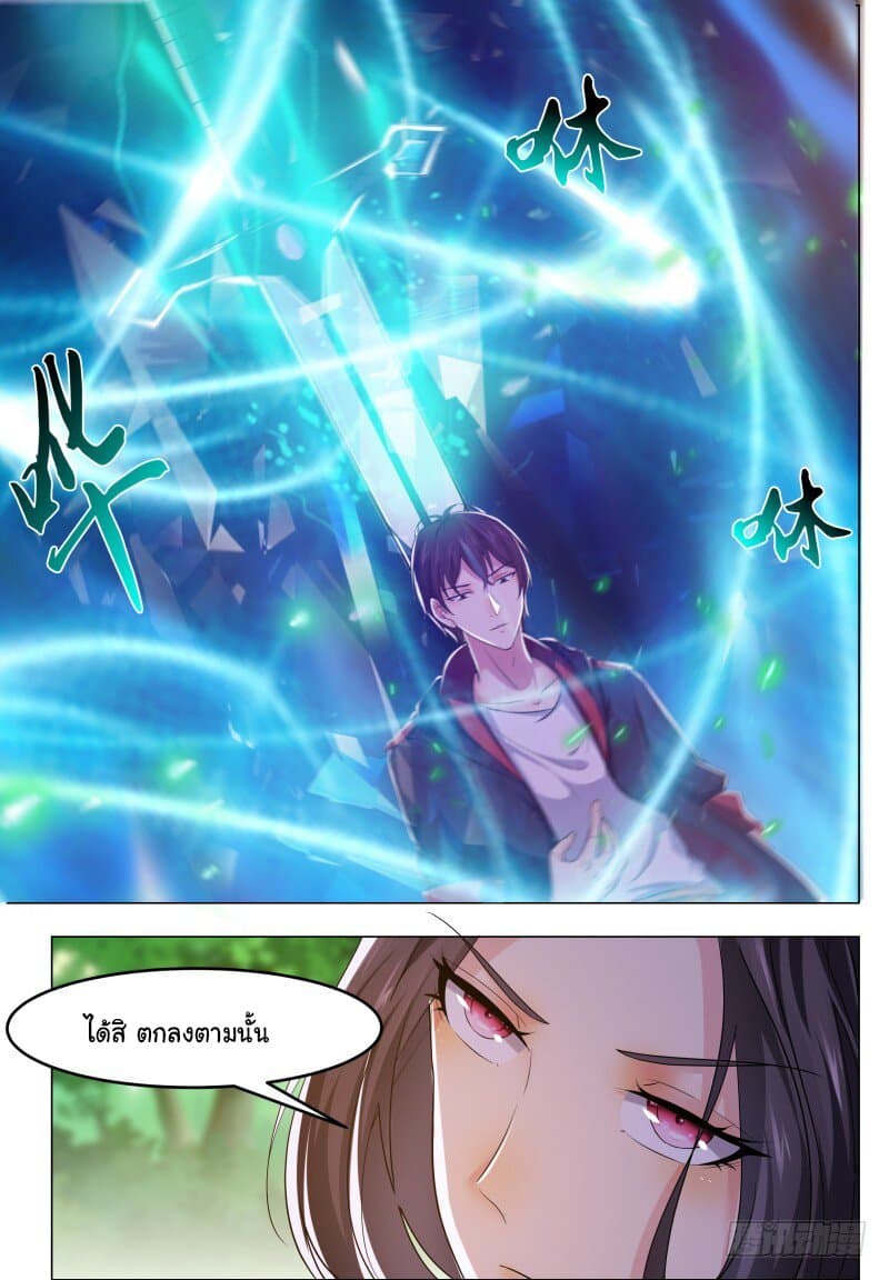 The Strongest God King มหาเทพไร้พ่าย page 14