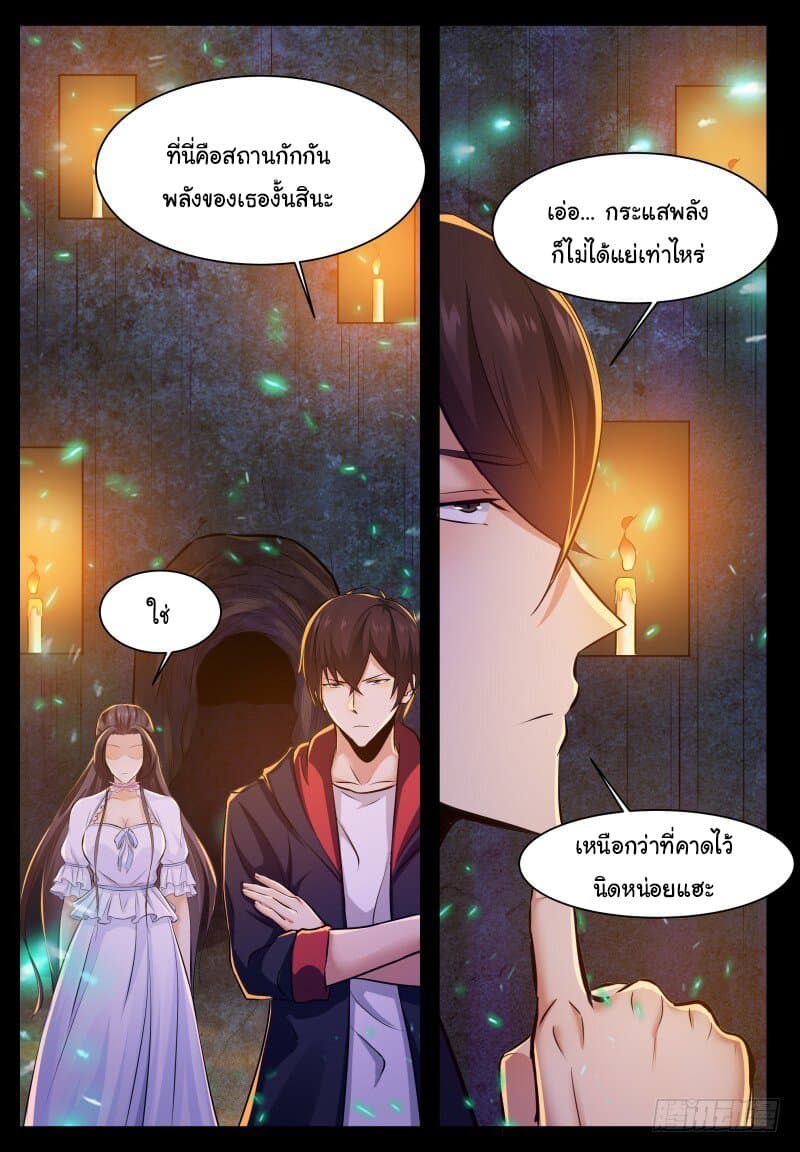 The Strongest God King มหาเทพไร้พ่าย page 6