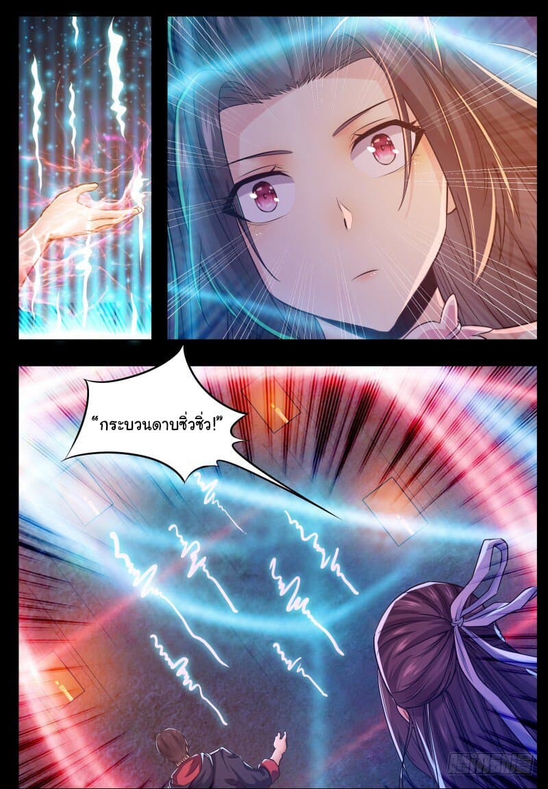 The Strongest God King มหาเทพไร้พ่าย page 8