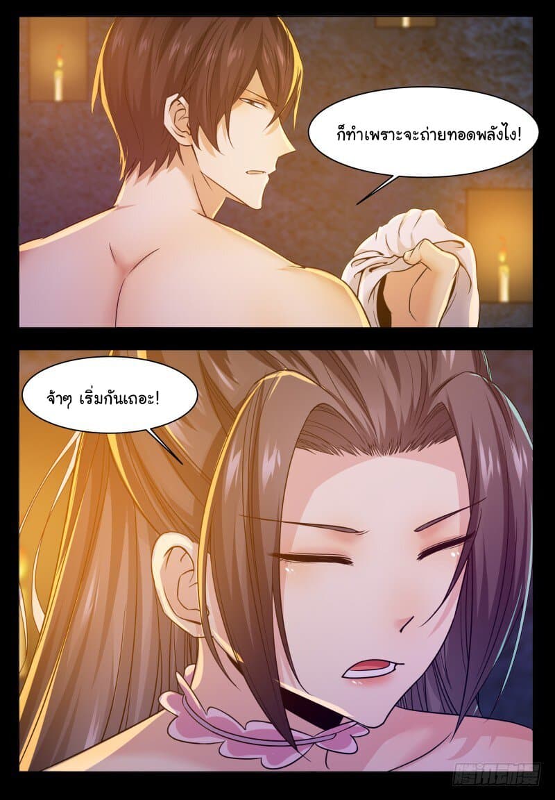 The Strongest God King มหาเทพไร้พ่าย page 11