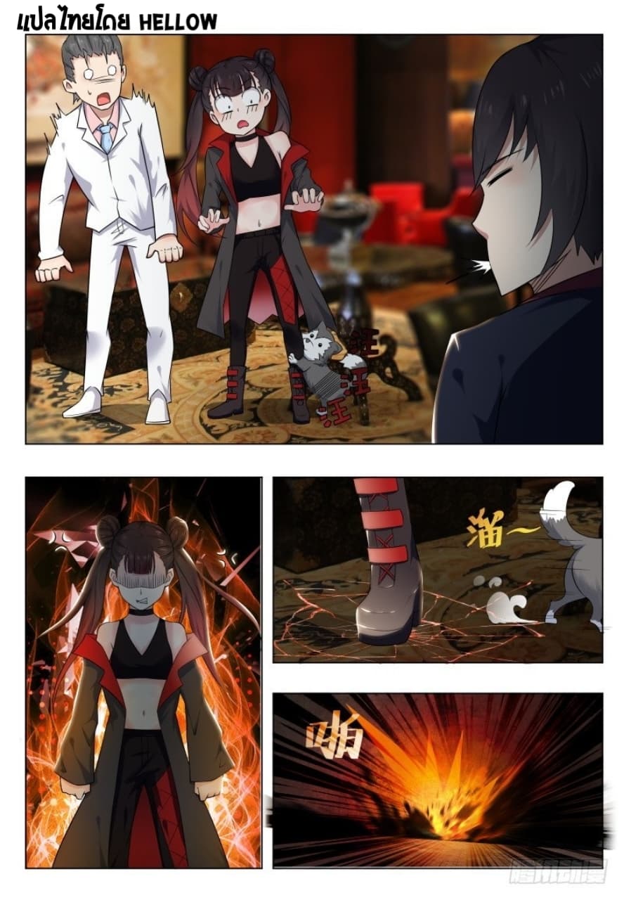 The Strongest God King มหาเทพไร้พ่าย page 10
