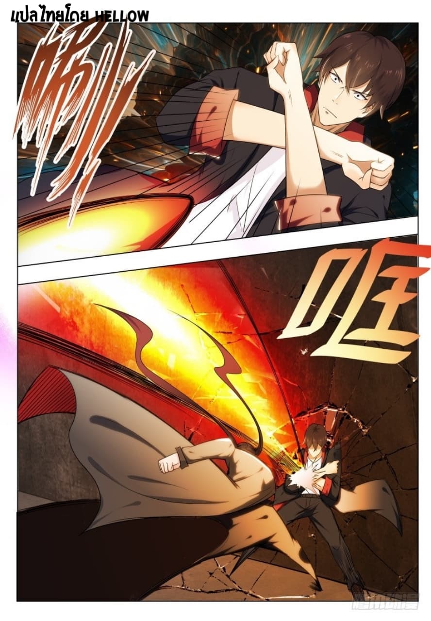 The Strongest God King มหาเทพไร้พ่าย page 12