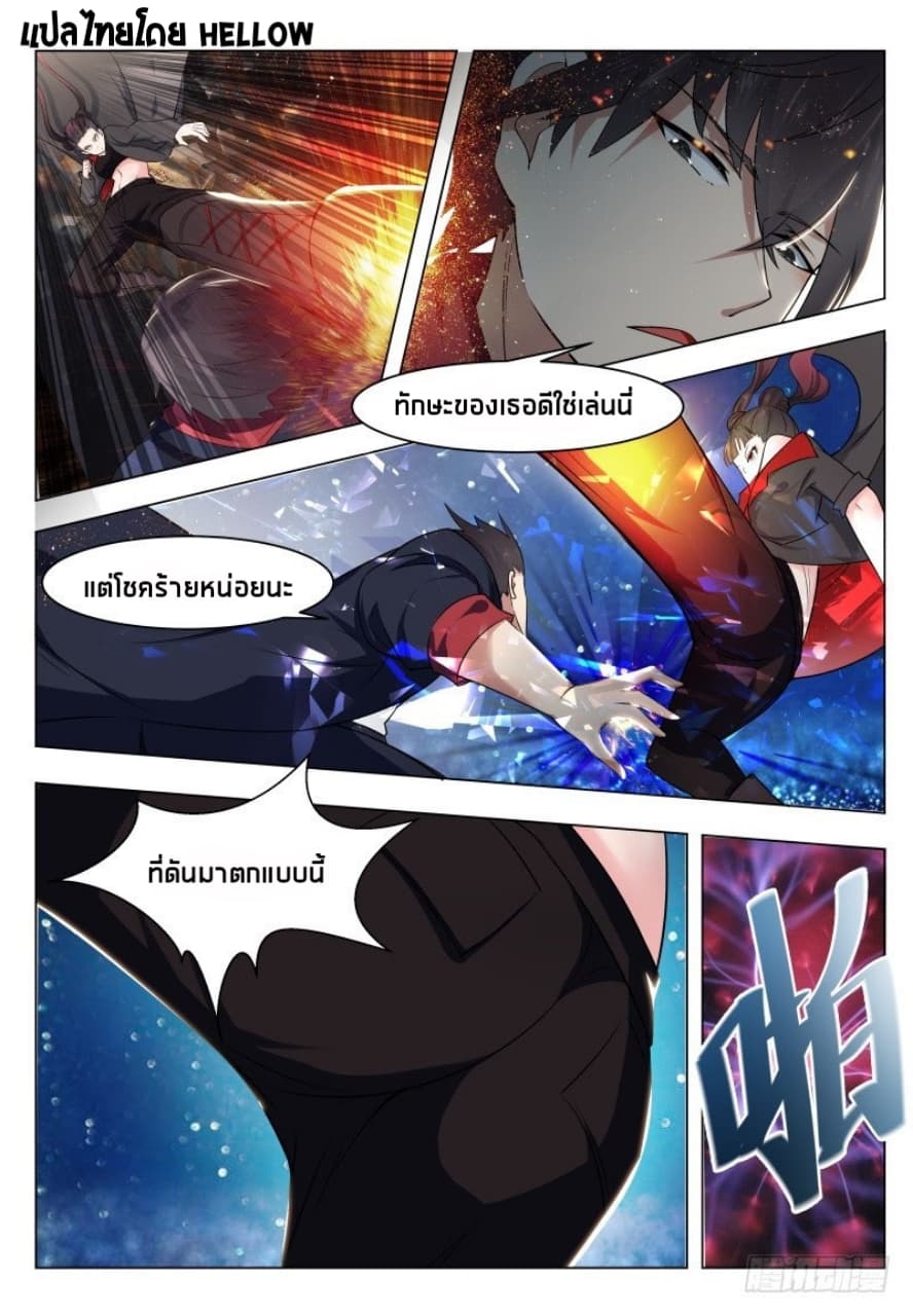 The Strongest God King มหาเทพไร้พ่าย page 14