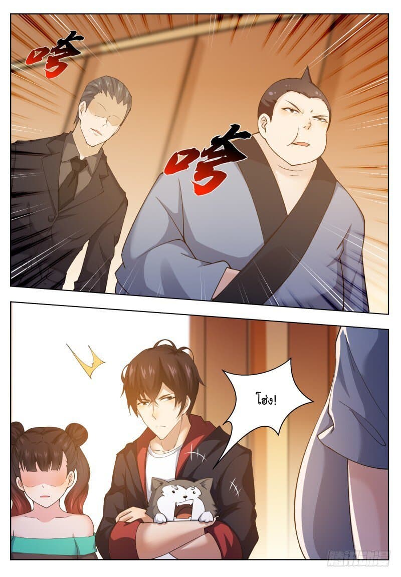 The Strongest God King มหาเทพไร้พ่าย page 2