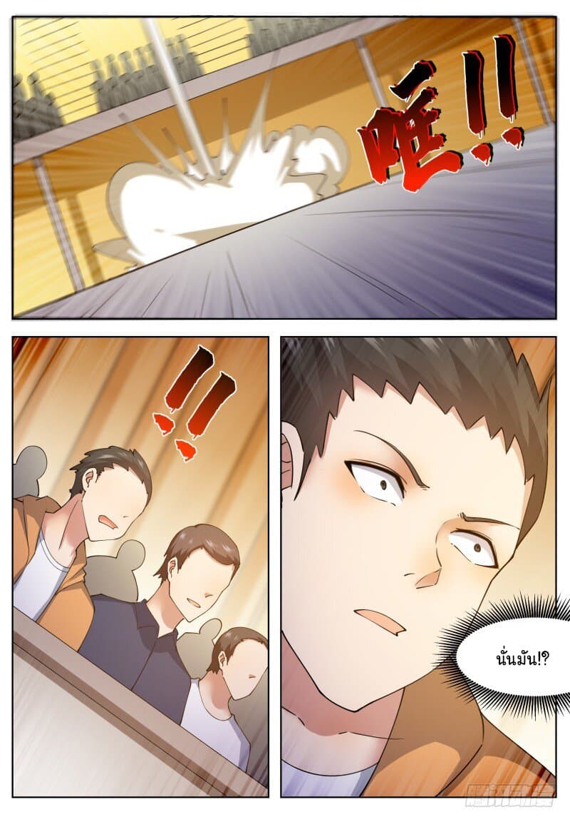 The Strongest God King มหาเทพไร้พ่าย page 6