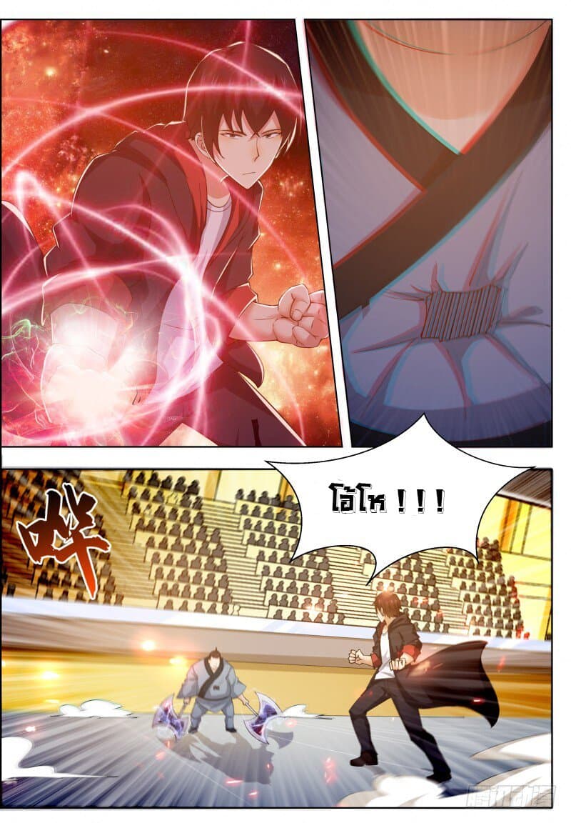 The Strongest God King มหาเทพไร้พ่าย page 11