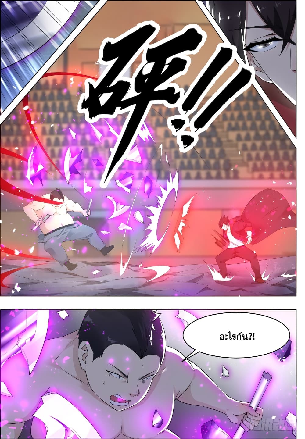 The Strongest God King มหาเทพไร้พ่าย page 6