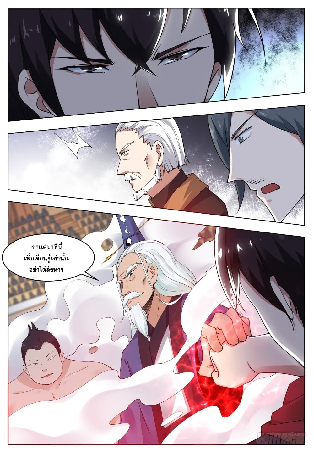 The Strongest God King มหาเทพไร้พ่าย page 10