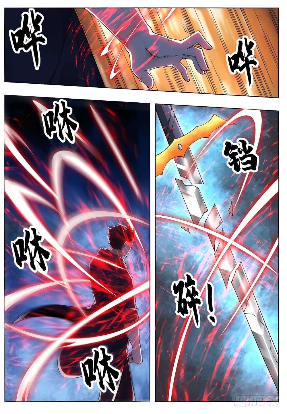The Strongest God King มหาเทพไร้พ่าย page 13