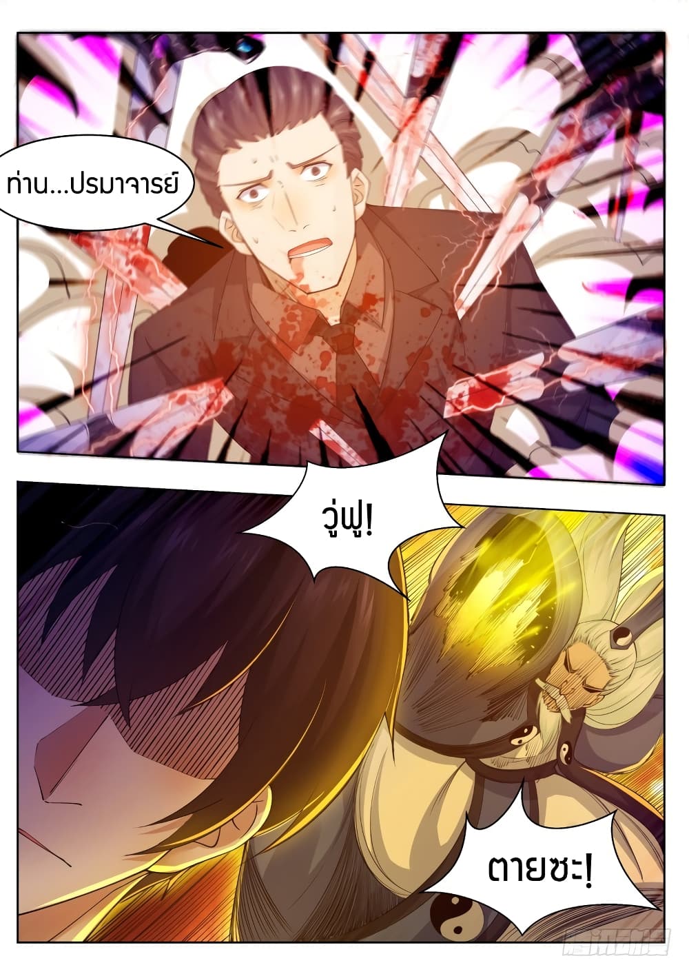 The Strongest God King มหาเทพไร้พ่าย page 12