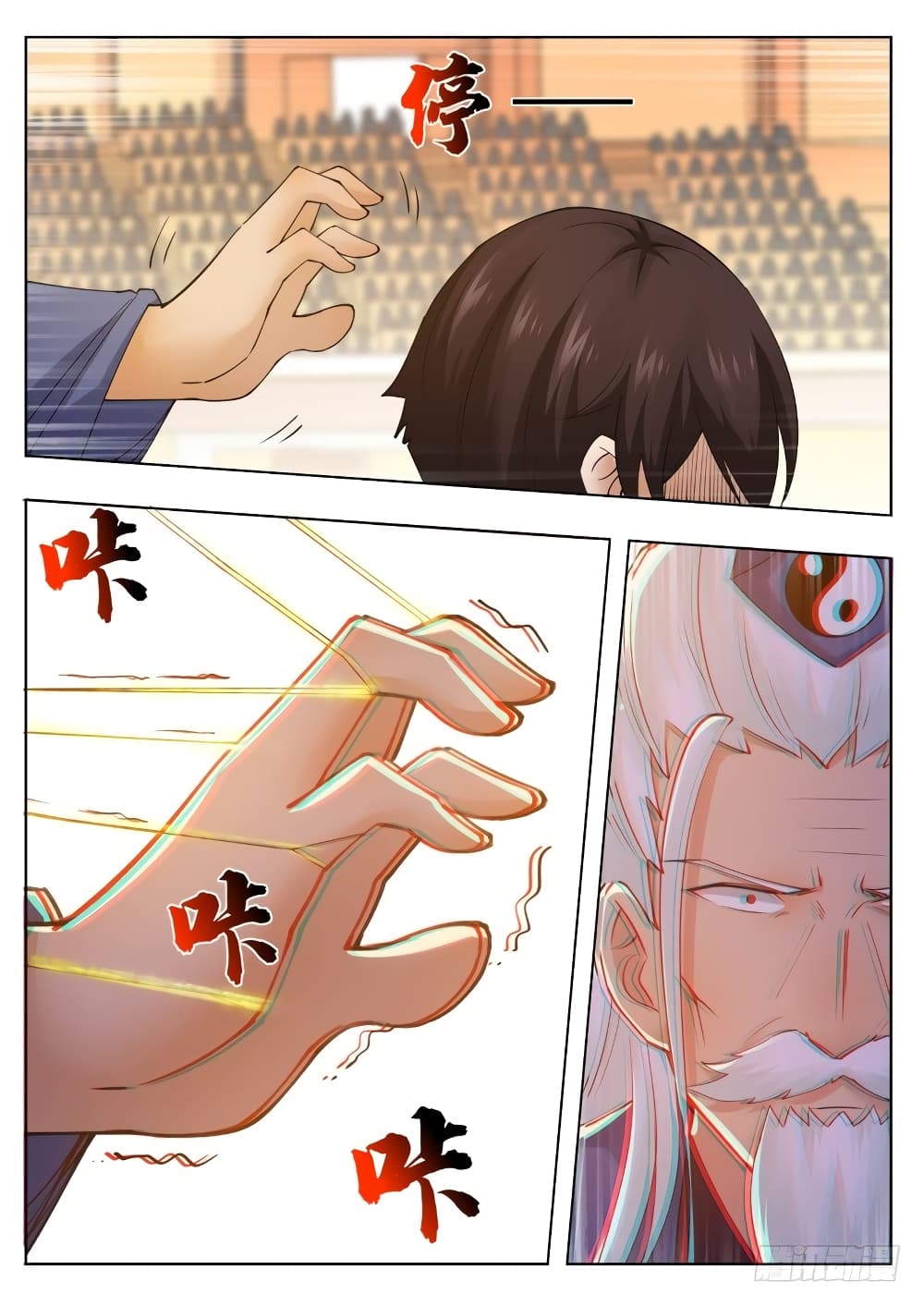 The Strongest God King มหาเทพไร้พ่าย page 13