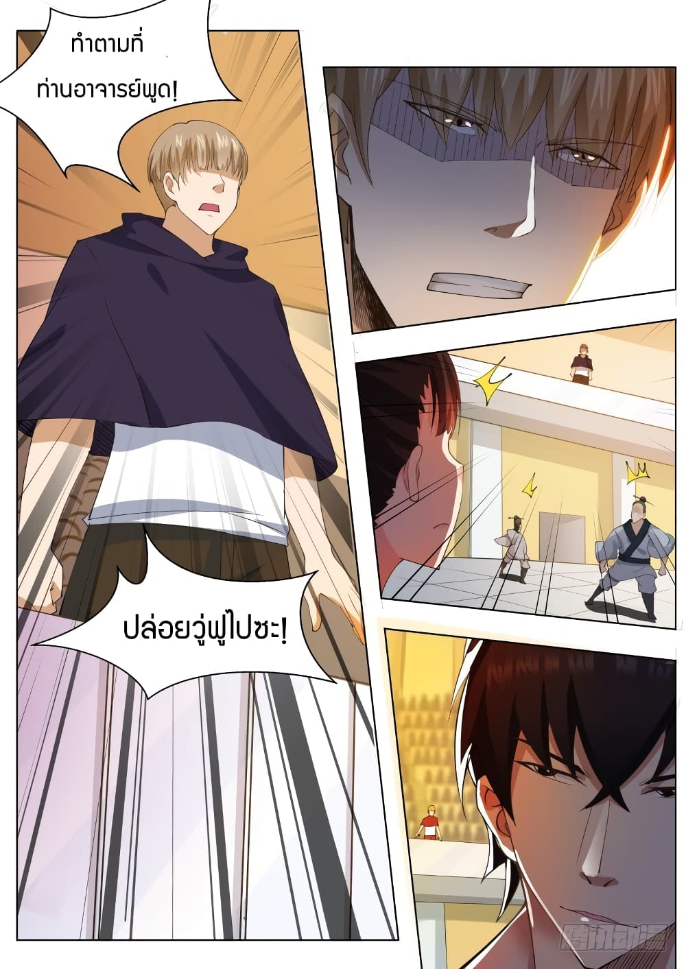 The Strongest God King มหาเทพไร้พ่าย page 3