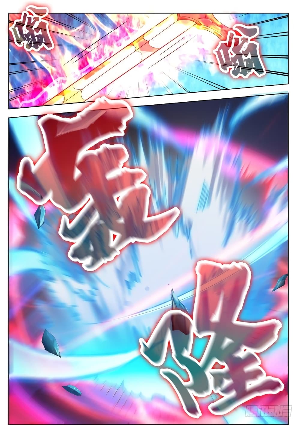 The Strongest God King มหาเทพไร้พ่าย page 7