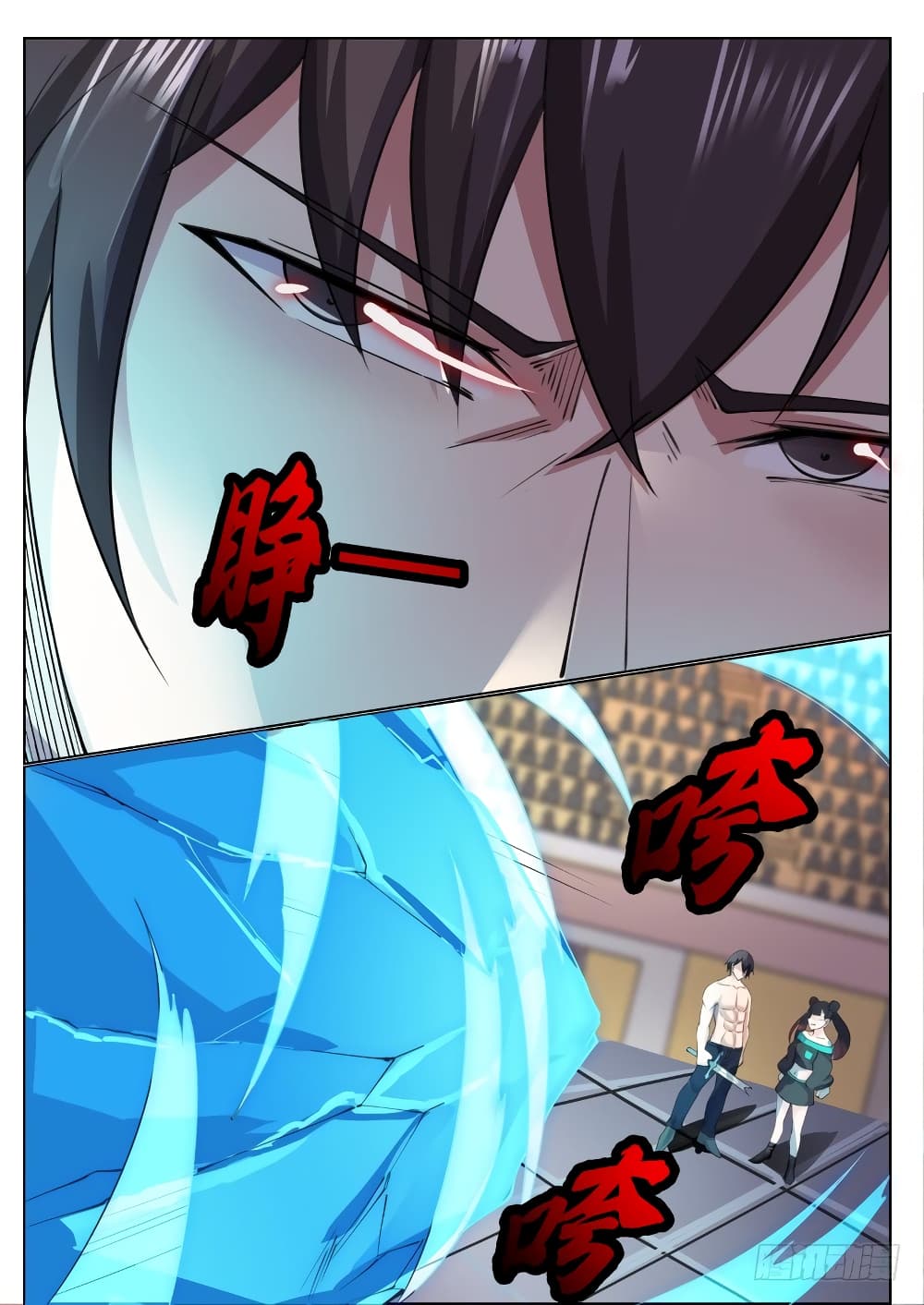 The Strongest God King มหาเทพไร้พ่าย page 12