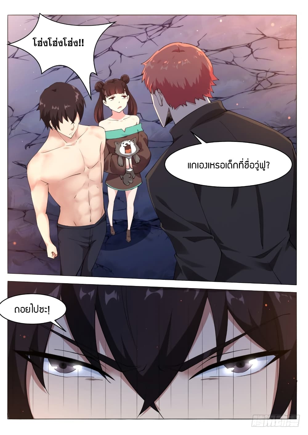 The Strongest God King มหาเทพไร้พ่าย page 5