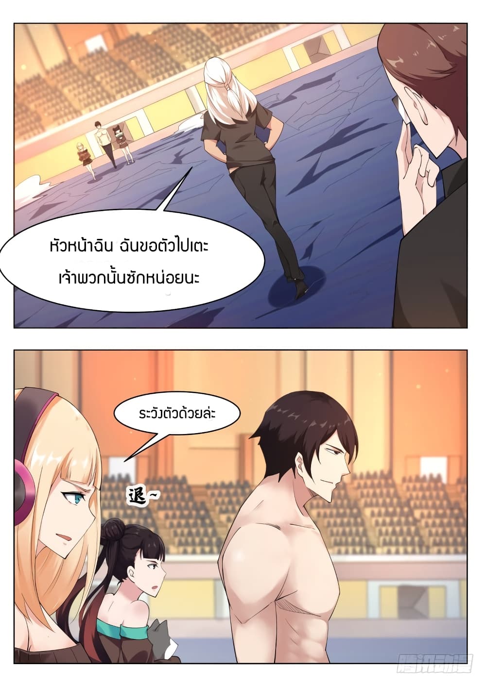 The Strongest God King มหาเทพไร้พ่าย page 12