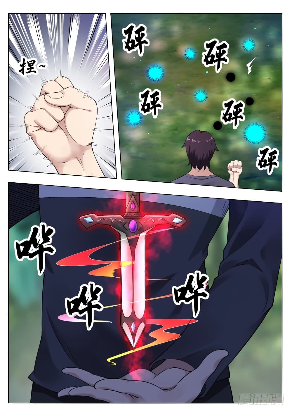 The Strongest God King มหาเทพไร้พ่าย page 9