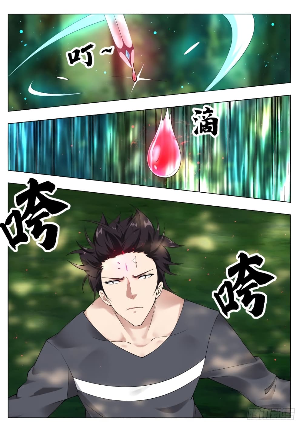 The Strongest God King มหาเทพไร้พ่าย page 11