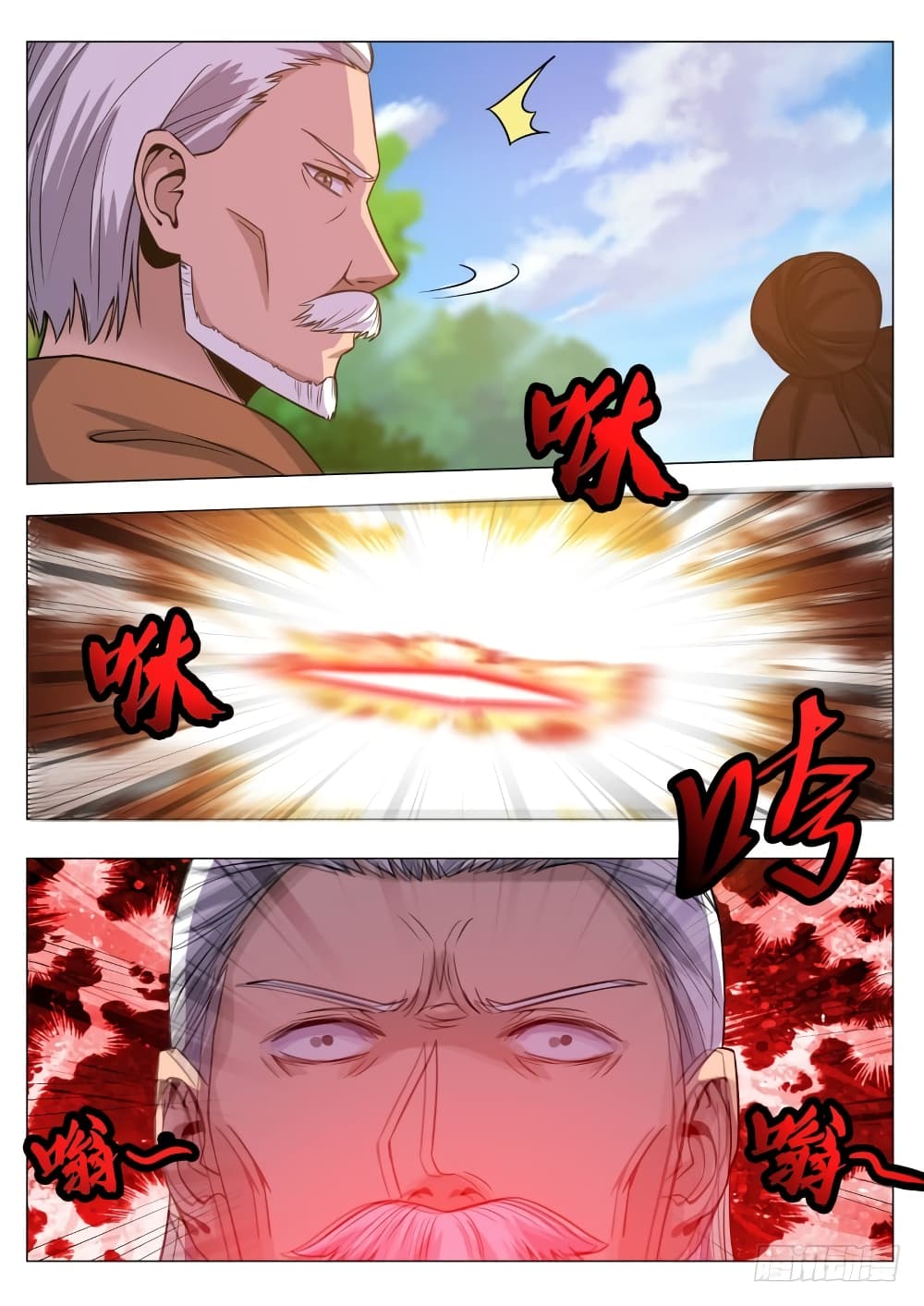 The Strongest God King มหาเทพไร้พ่าย page 15