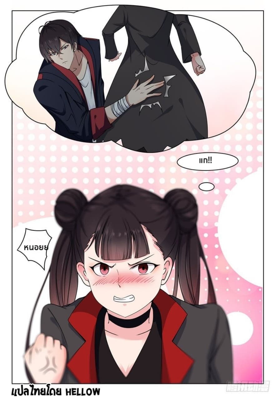 The Strongest God King มหาเทพไร้พ่าย page 13