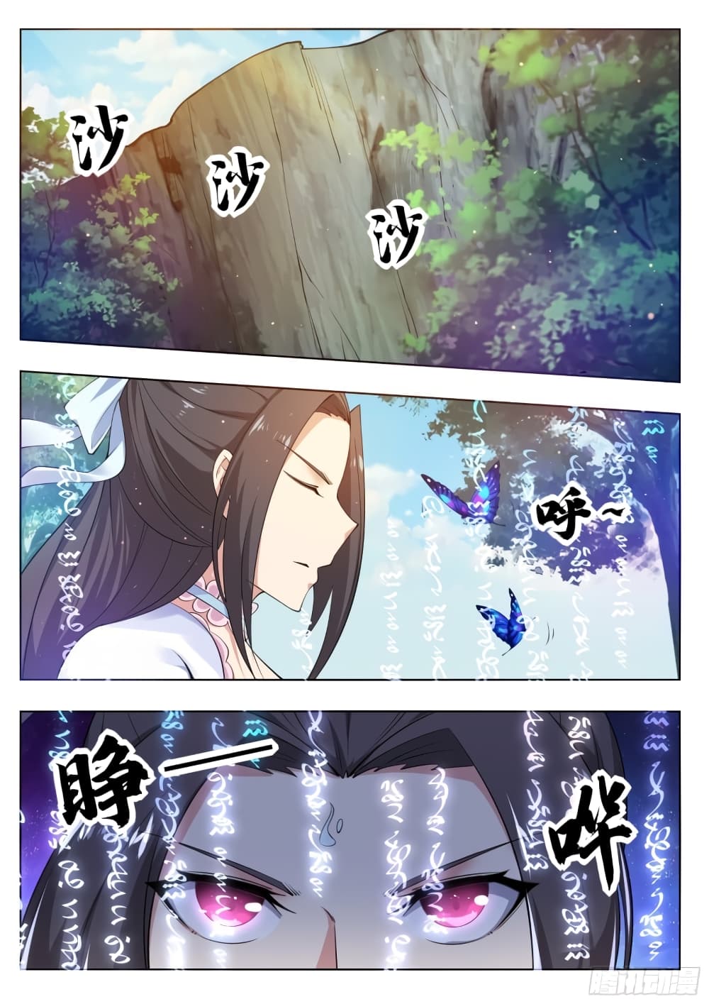 The Strongest God King มหาเทพไร้พ่าย page 3
