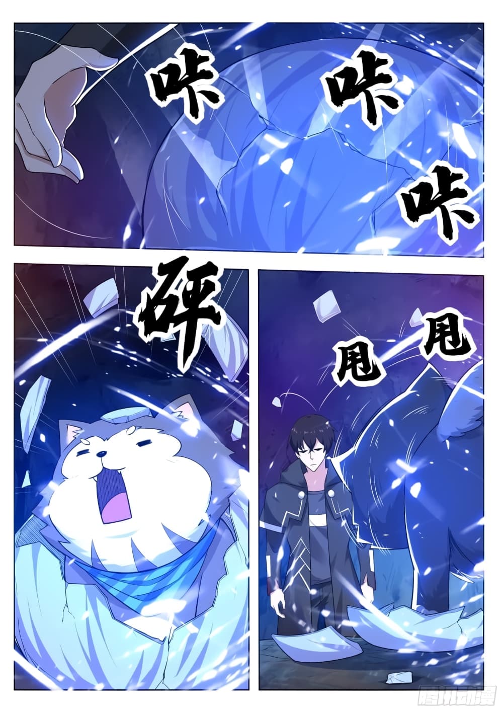 The Strongest God King มหาเทพไร้พ่าย page 7