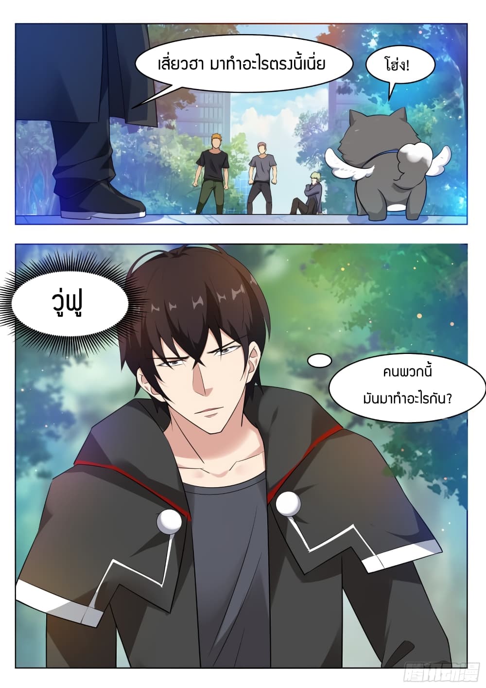 The Strongest God King มหาเทพไร้พ่าย page 16