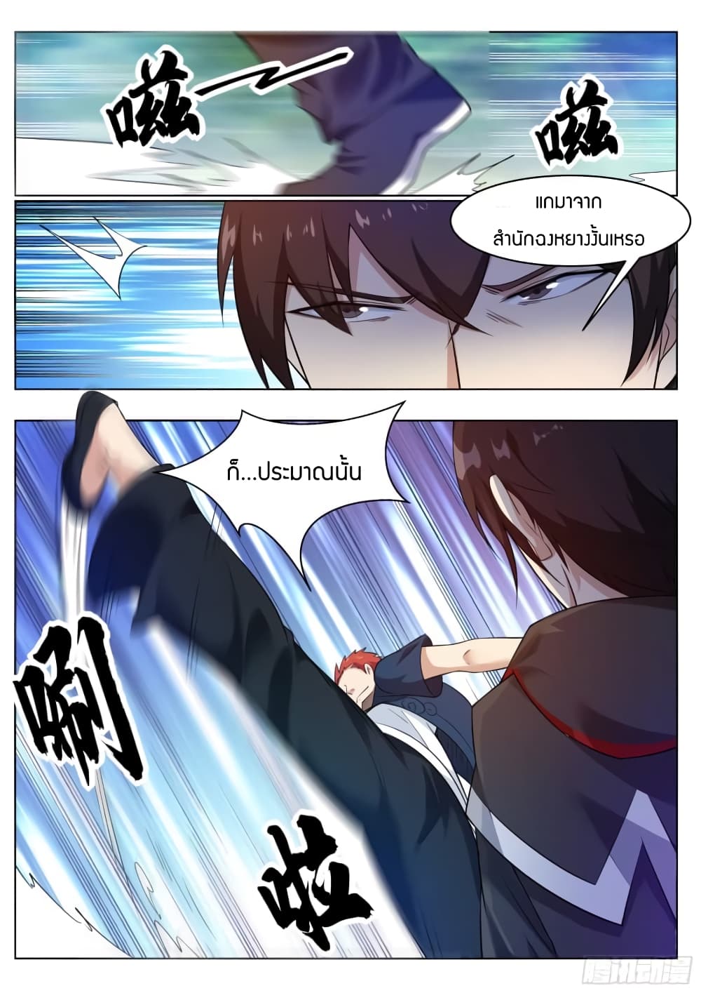 The Strongest God King มหาเทพไร้พ่าย page 6