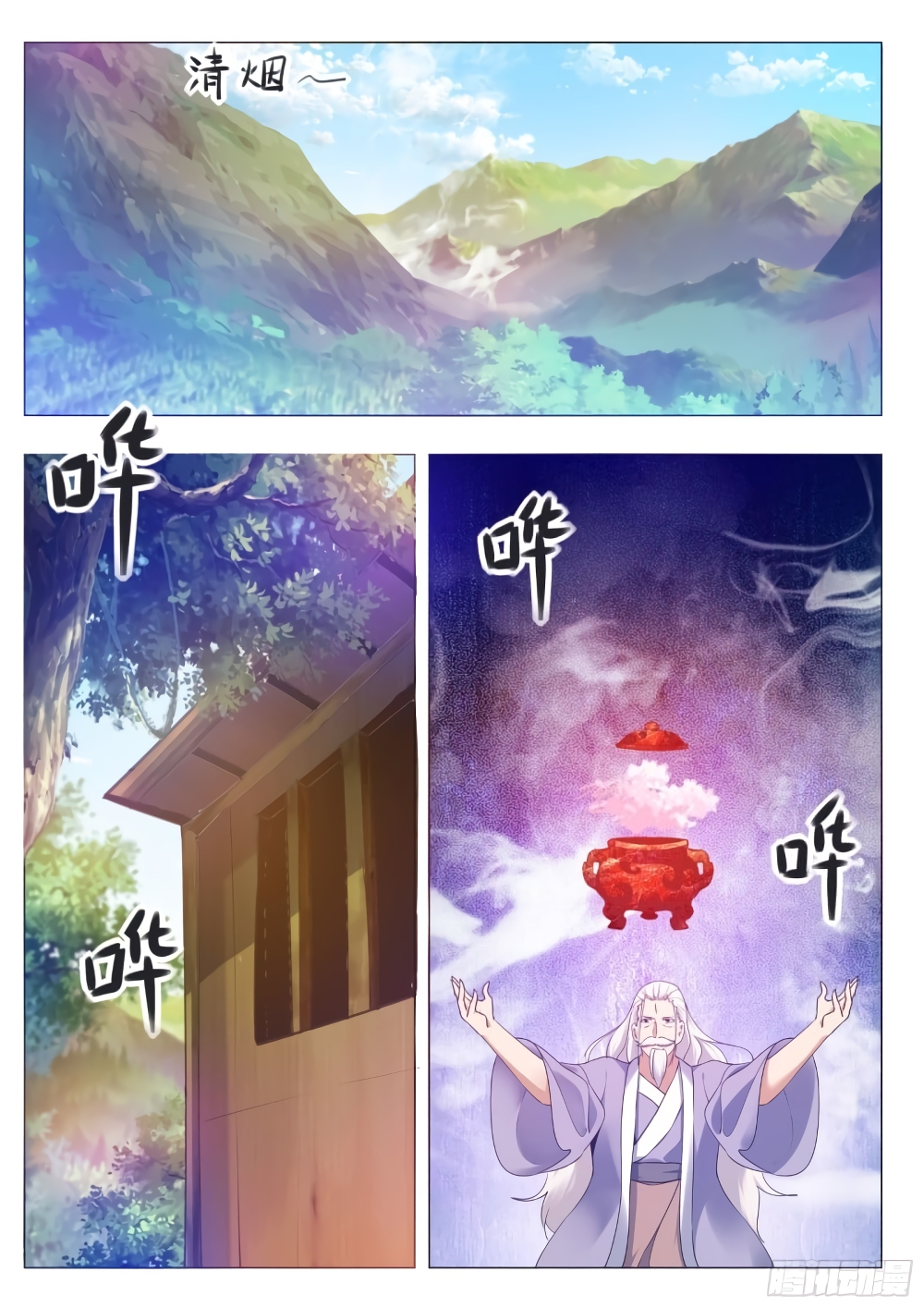 The Strongest God King มหาเทพไร้พ่าย page 3