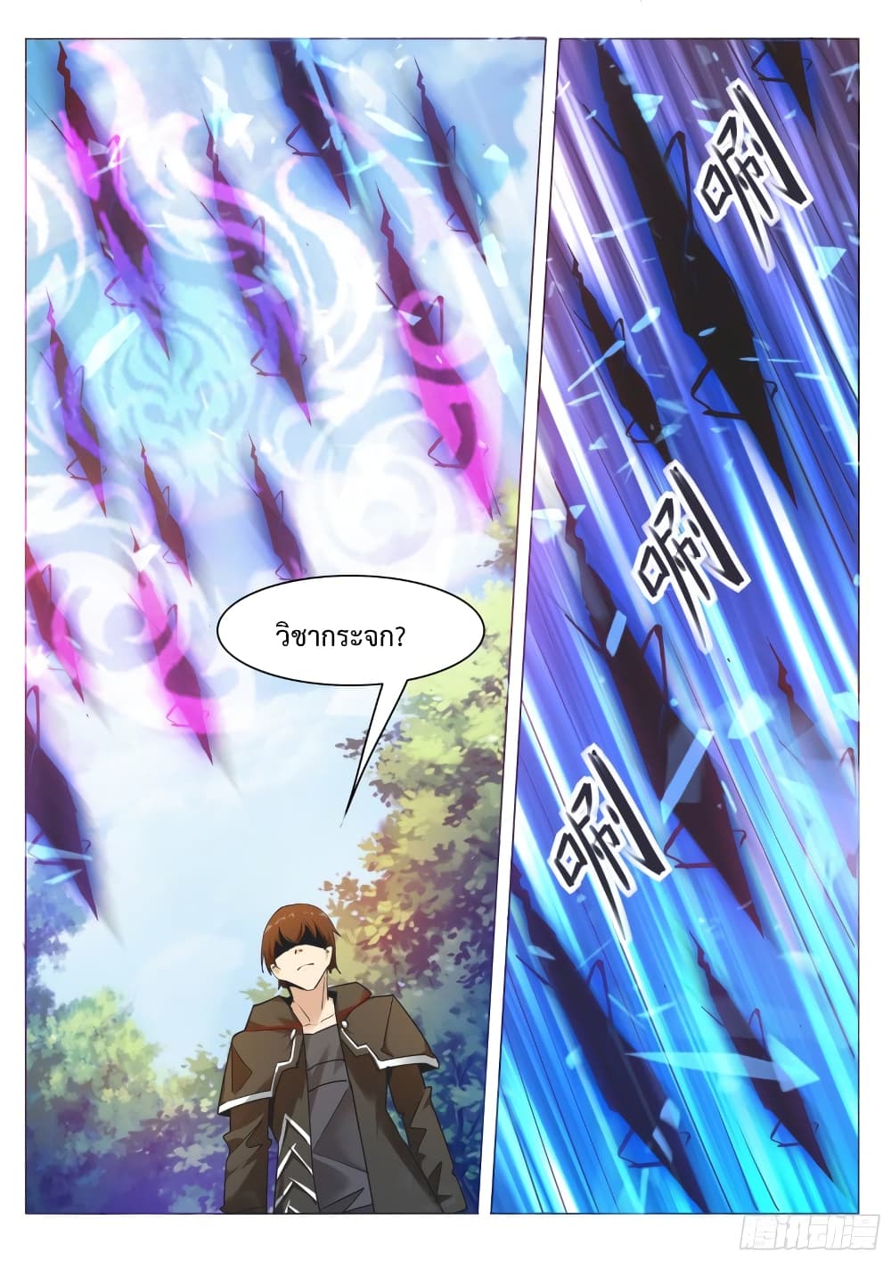 The Strongest God King มหาเทพไร้พ่าย page 5