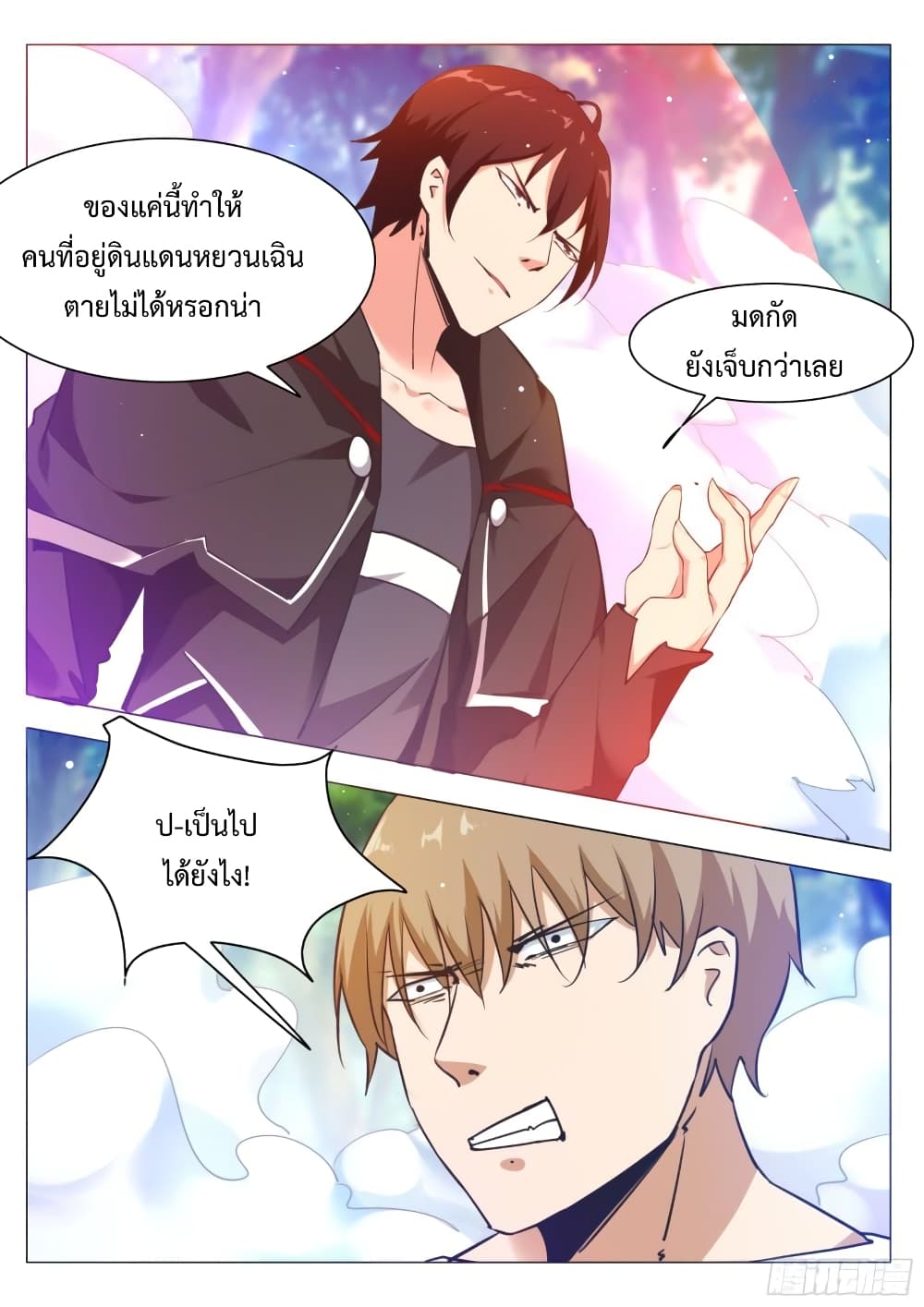 The Strongest God King มหาเทพไร้พ่าย page 7