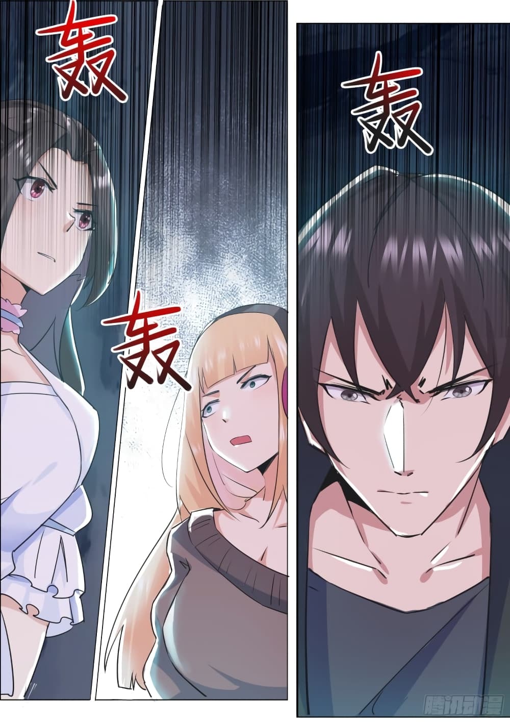 The Strongest God King มหาเทพไร้พ่าย page 14