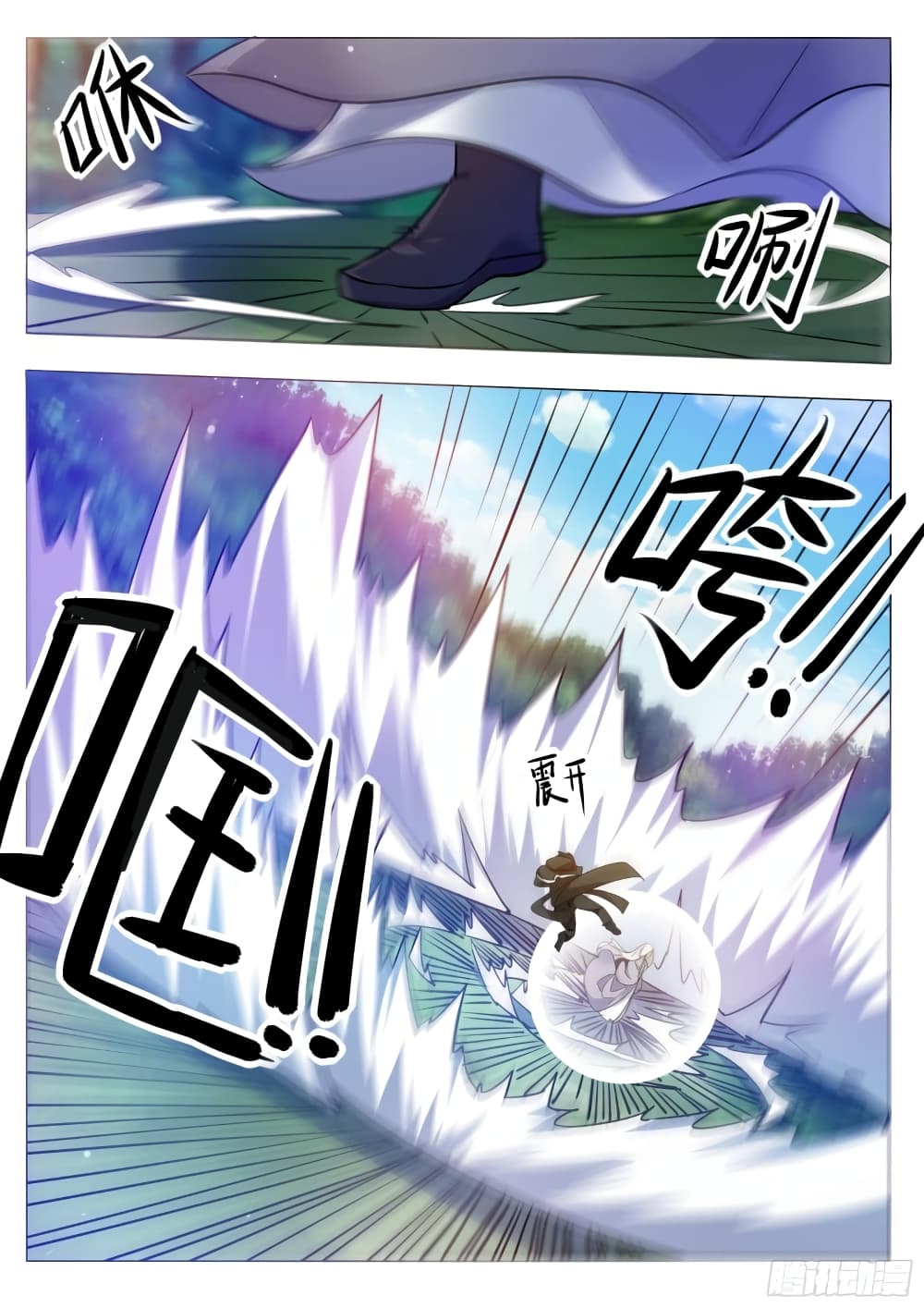 The Strongest God King มหาเทพไร้พ่าย page 16