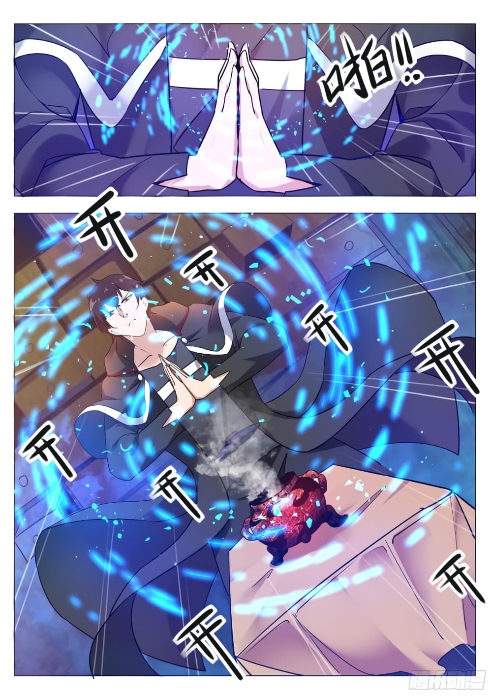 The Strongest God King มหาเทพไร้พ่าย page 5
