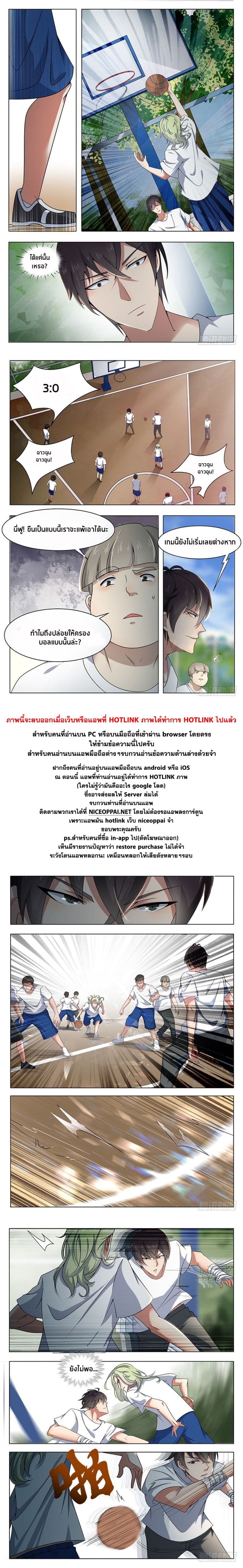 The Strongest God King มหาเทพไร้พ่าย page 11