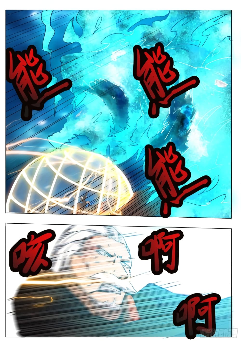 The Strongest God King มหาเทพไร้พ่าย page 9