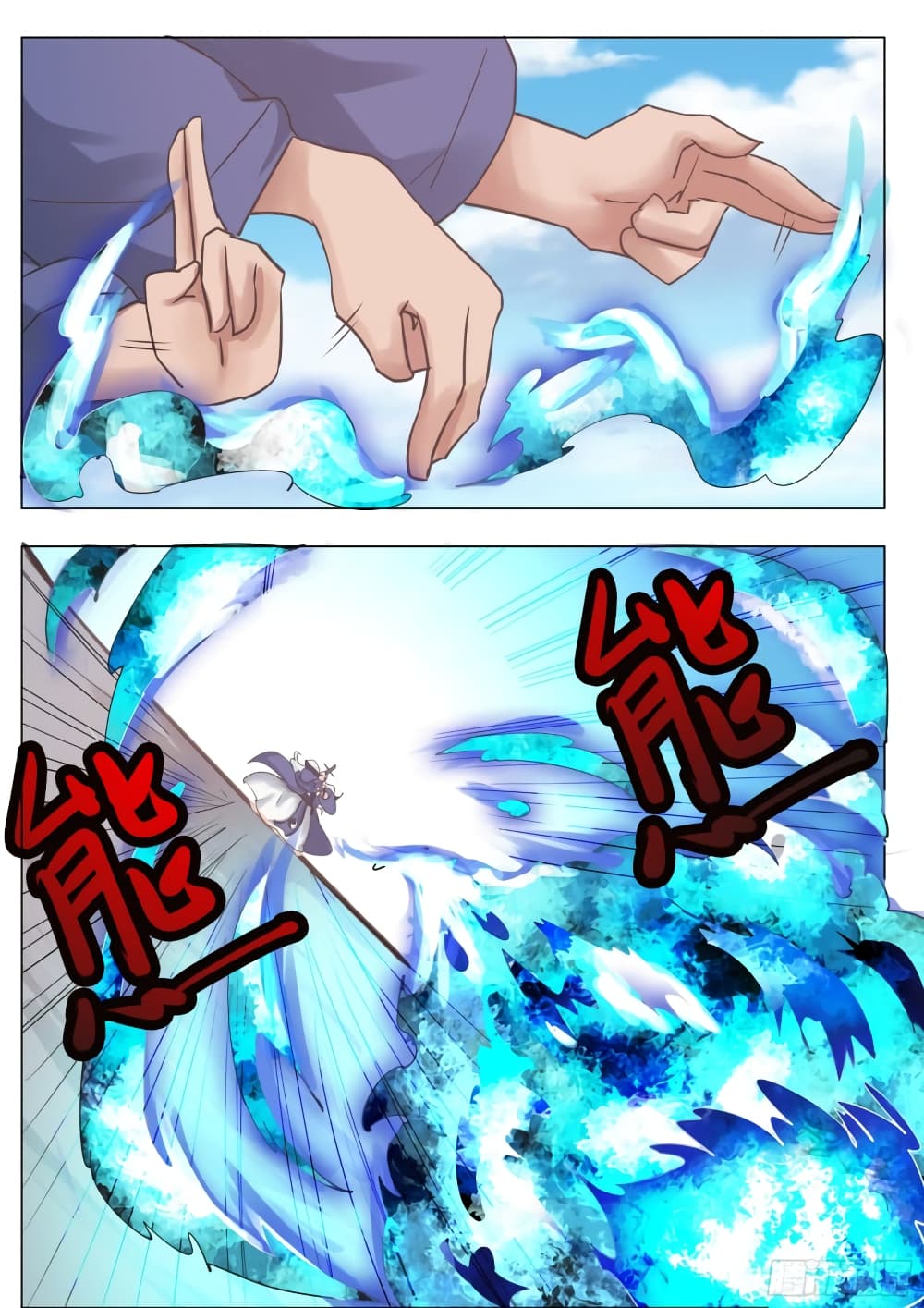 The Strongest God King มหาเทพไร้พ่าย page 11
