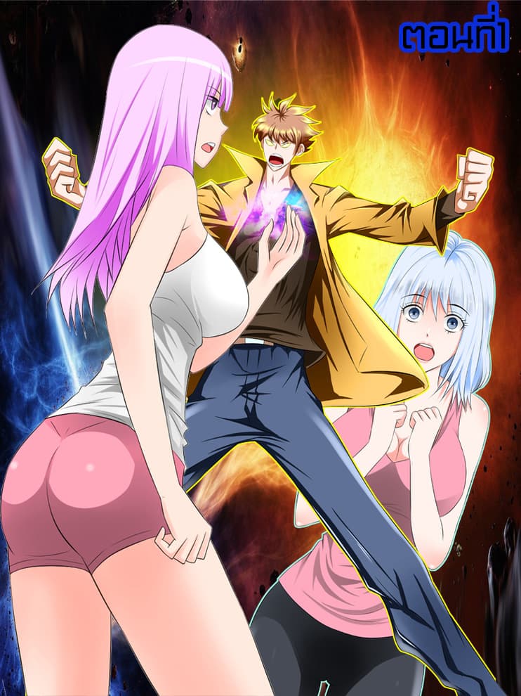 The Strongest God System page 1