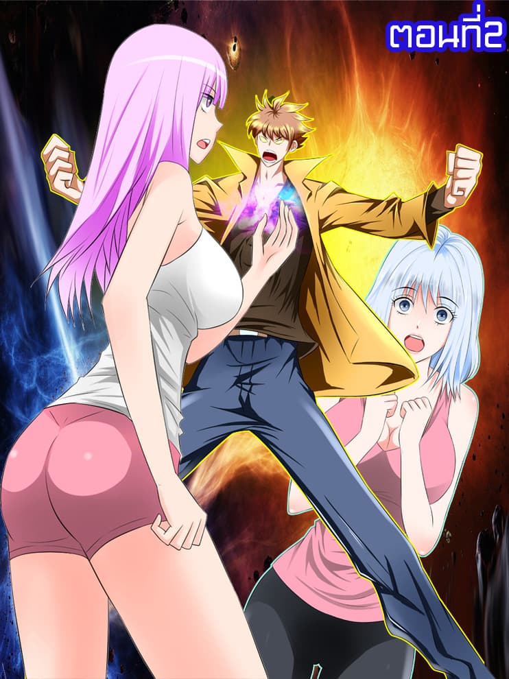 The Strongest God System page 1