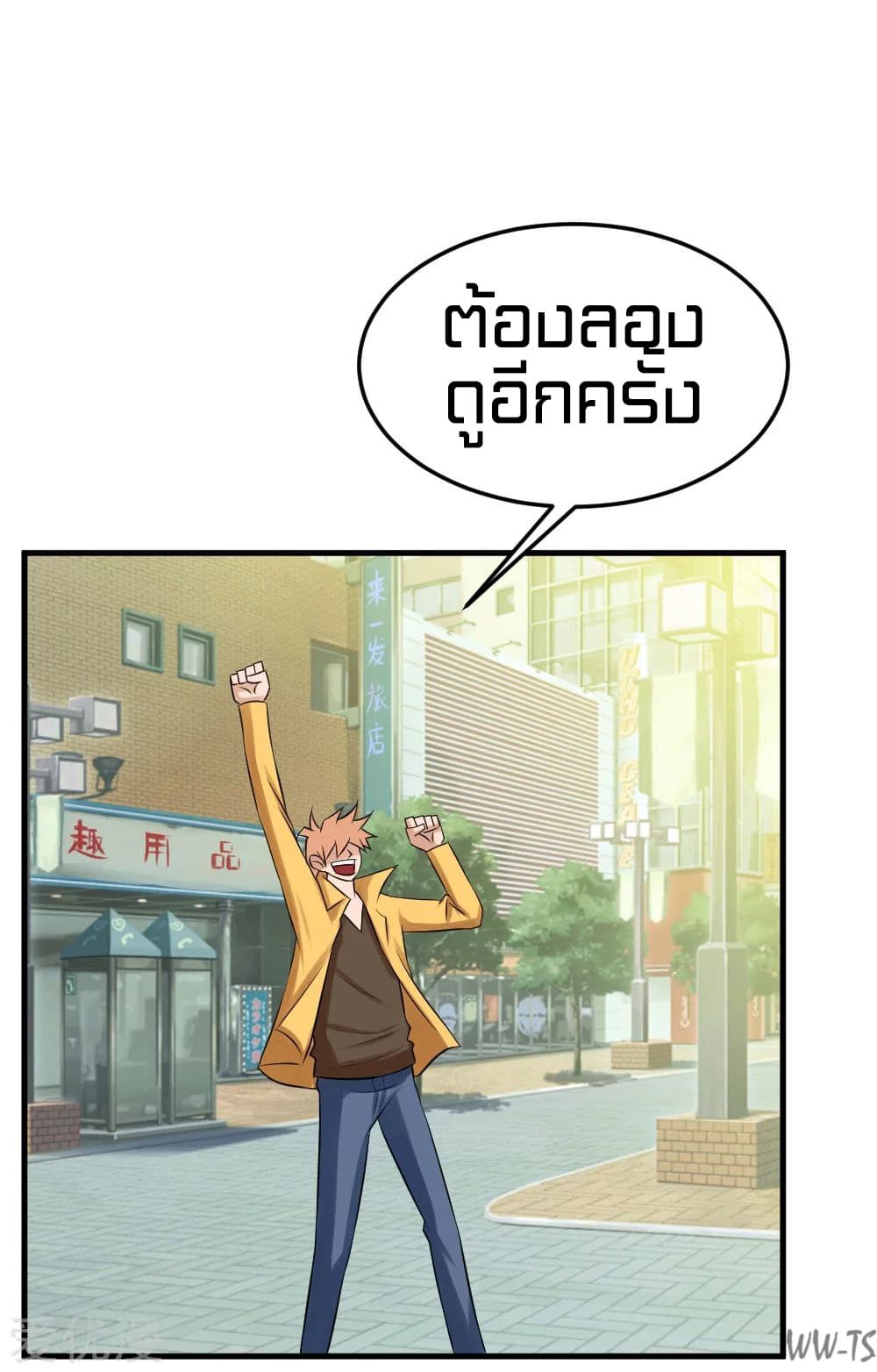 The Strongest God System page 31