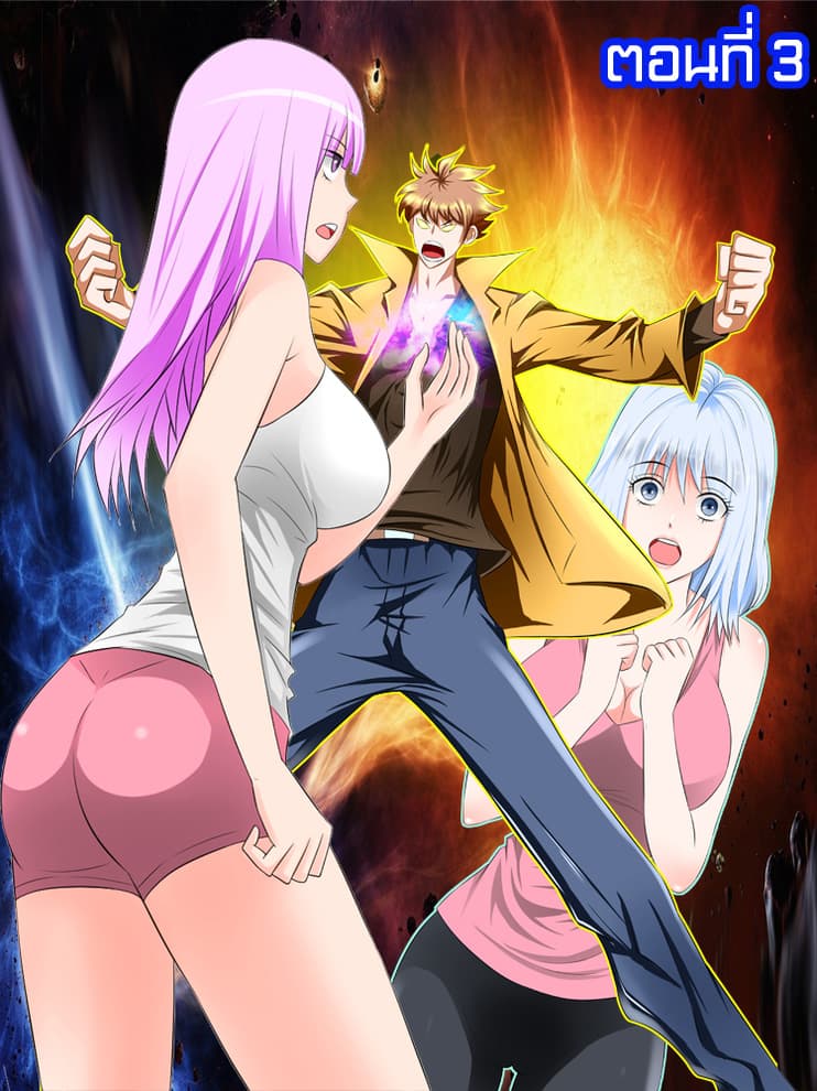 The Strongest God System page 1