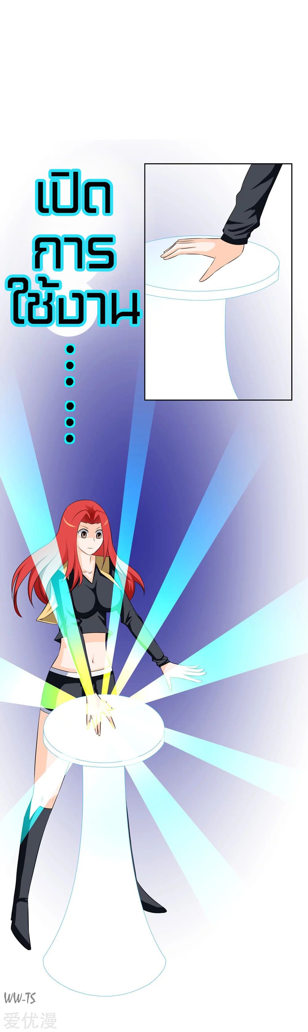 The Strongest God System page 20
