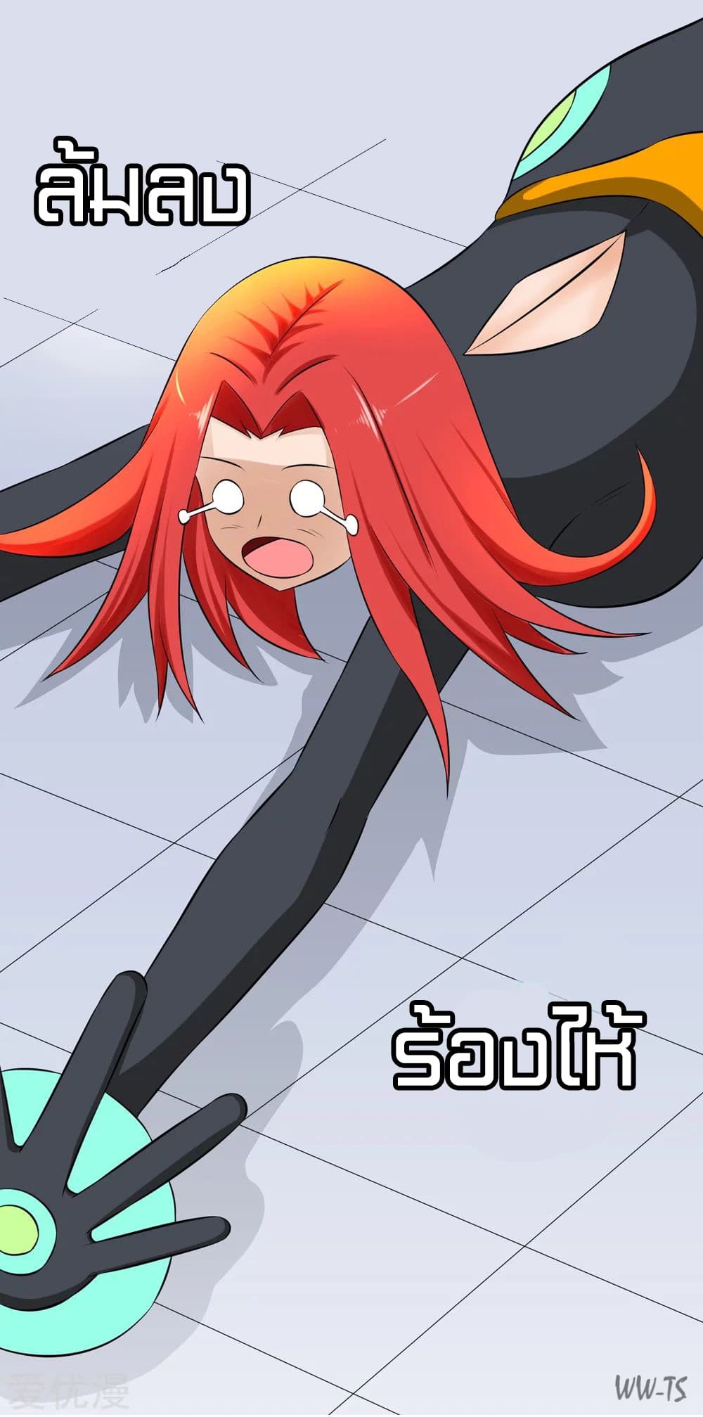 The Strongest God System page 16