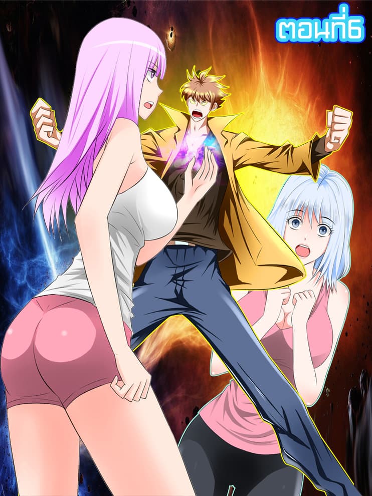 The Strongest God System page 1