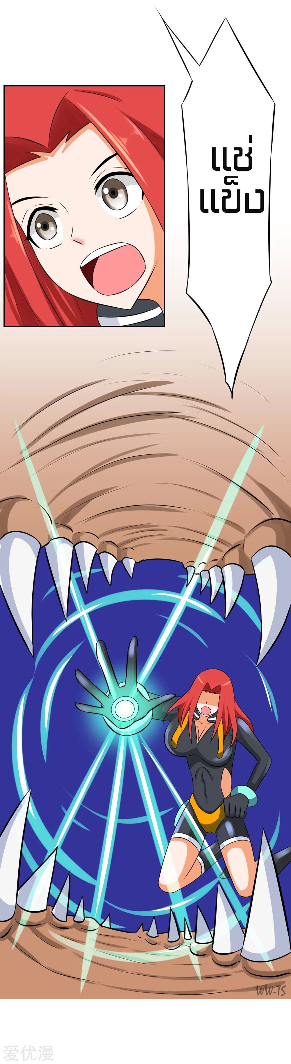 The Strongest God System page 3