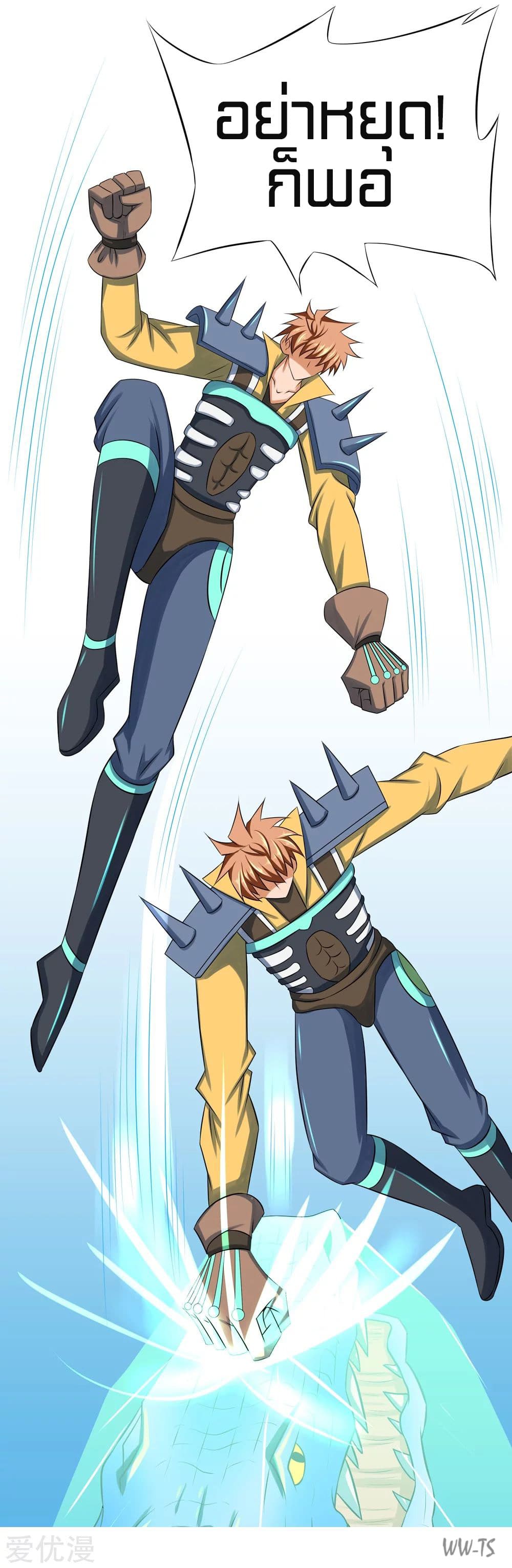 The Strongest God System page 7