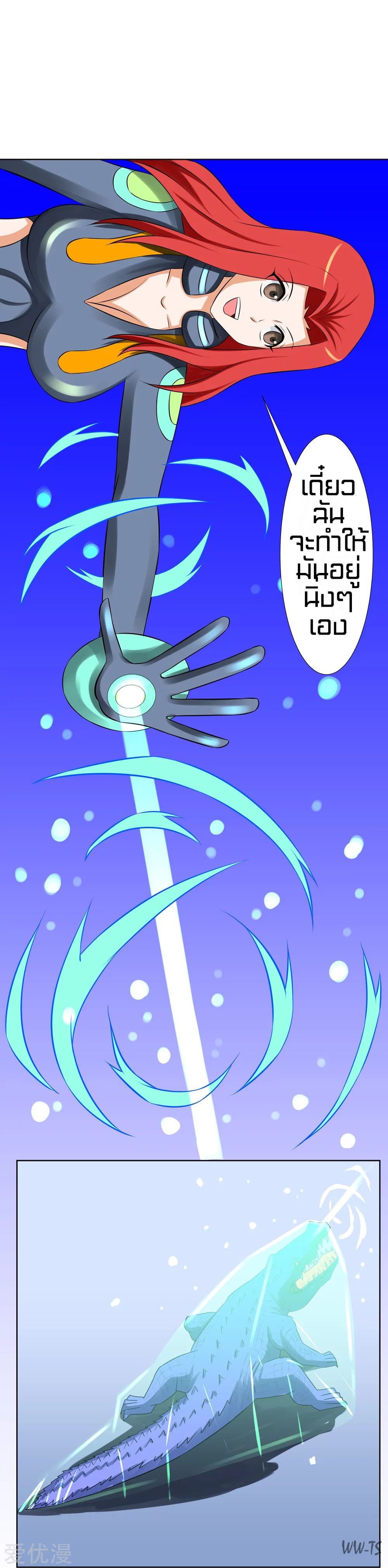 The Strongest God System page 2